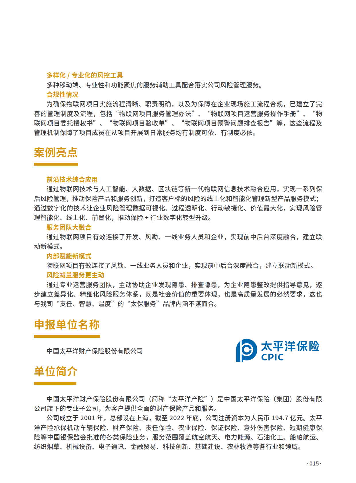 平台公告，DAO推动金融数字化进程