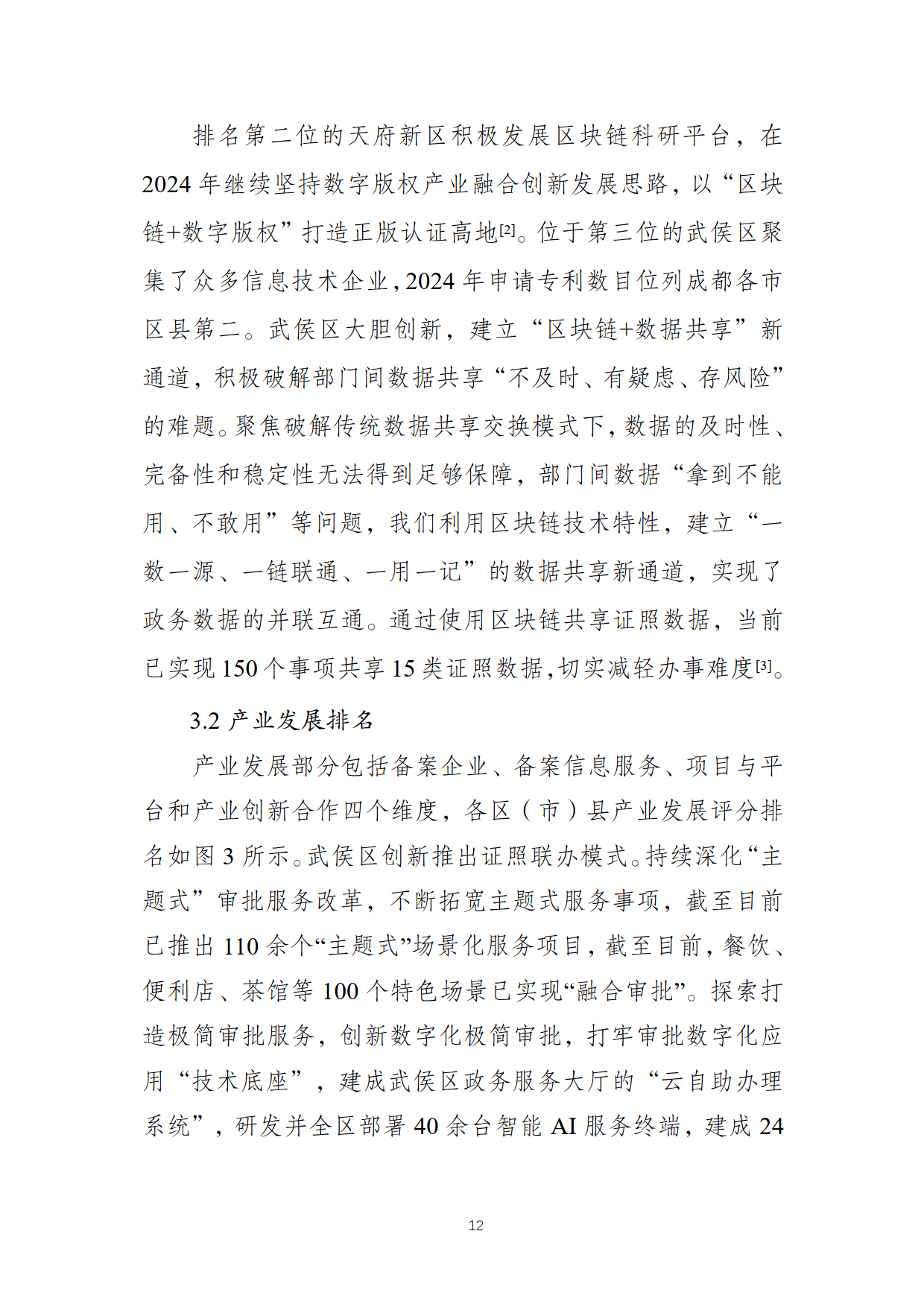 投资者普遍预期，区块链技术市场行情持续升温的简单介绍