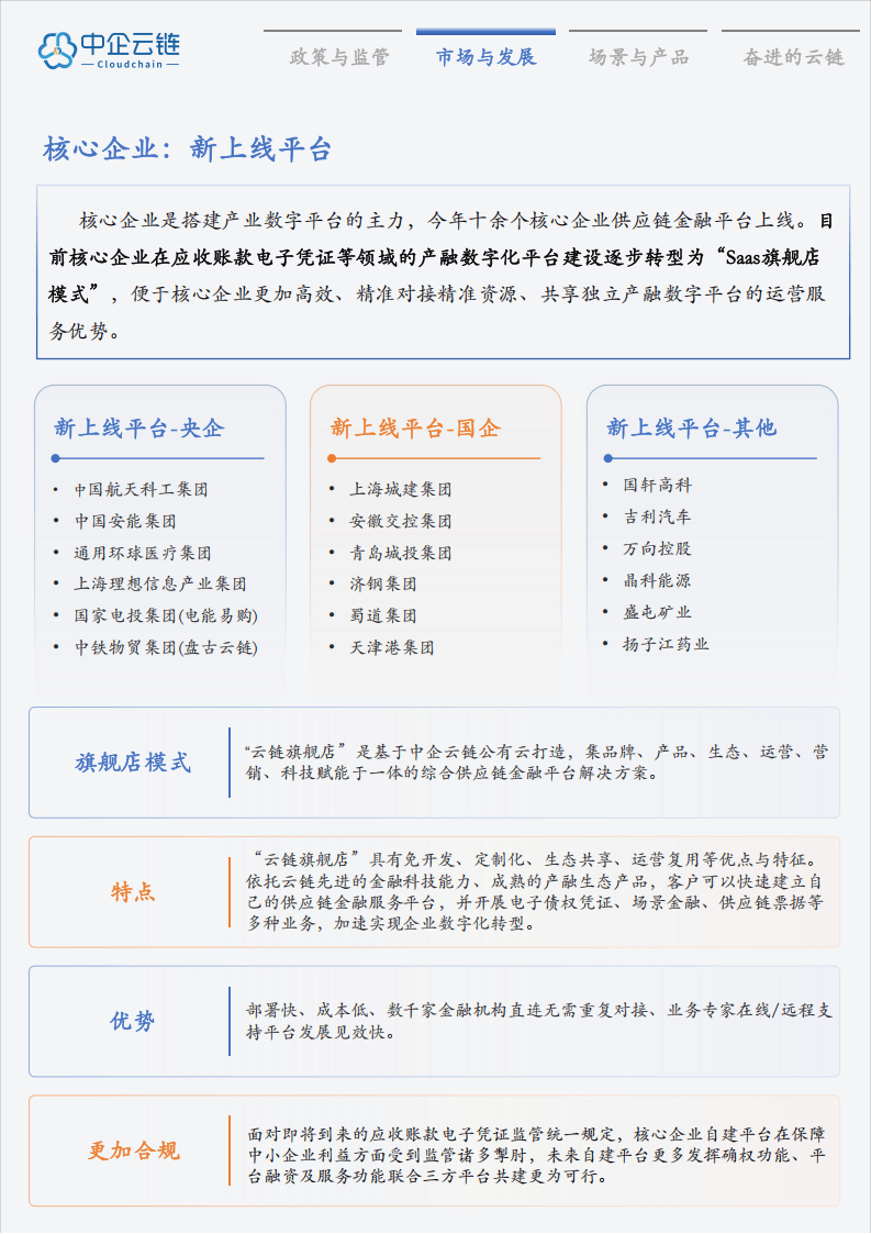专家认为，公链政策监管趋严
