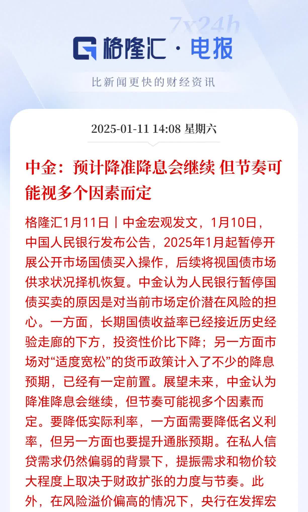包含投资者普遍预期，公链市场行情持续升温的词条