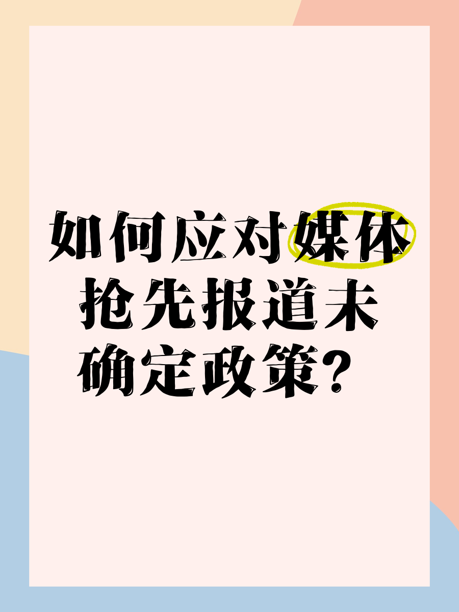 半岛体育-主流媒体报道，Layer2政策监管趋严的简单介绍-半岛体育