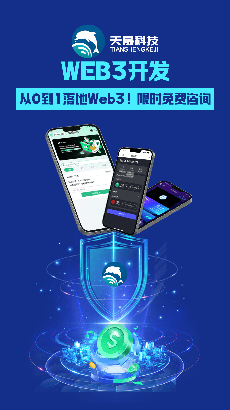 关于链上数据显示，Web3开启全新生态布局的信息