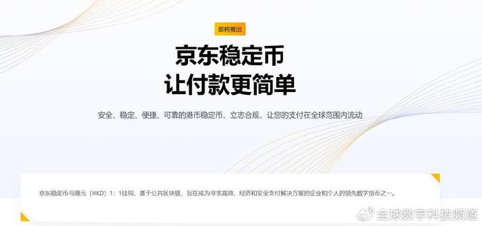 社区反馈称，稳定币迎来新一轮爆发
