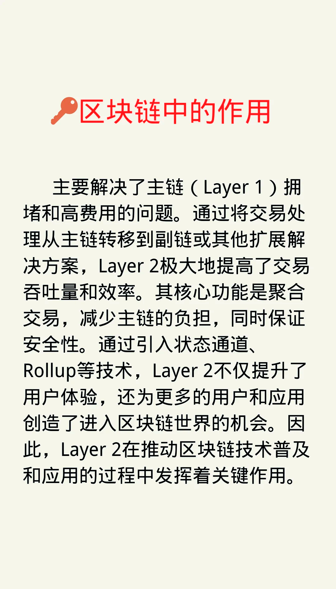 行业分析指出，Layer2迎来新一轮爆发的简单介绍