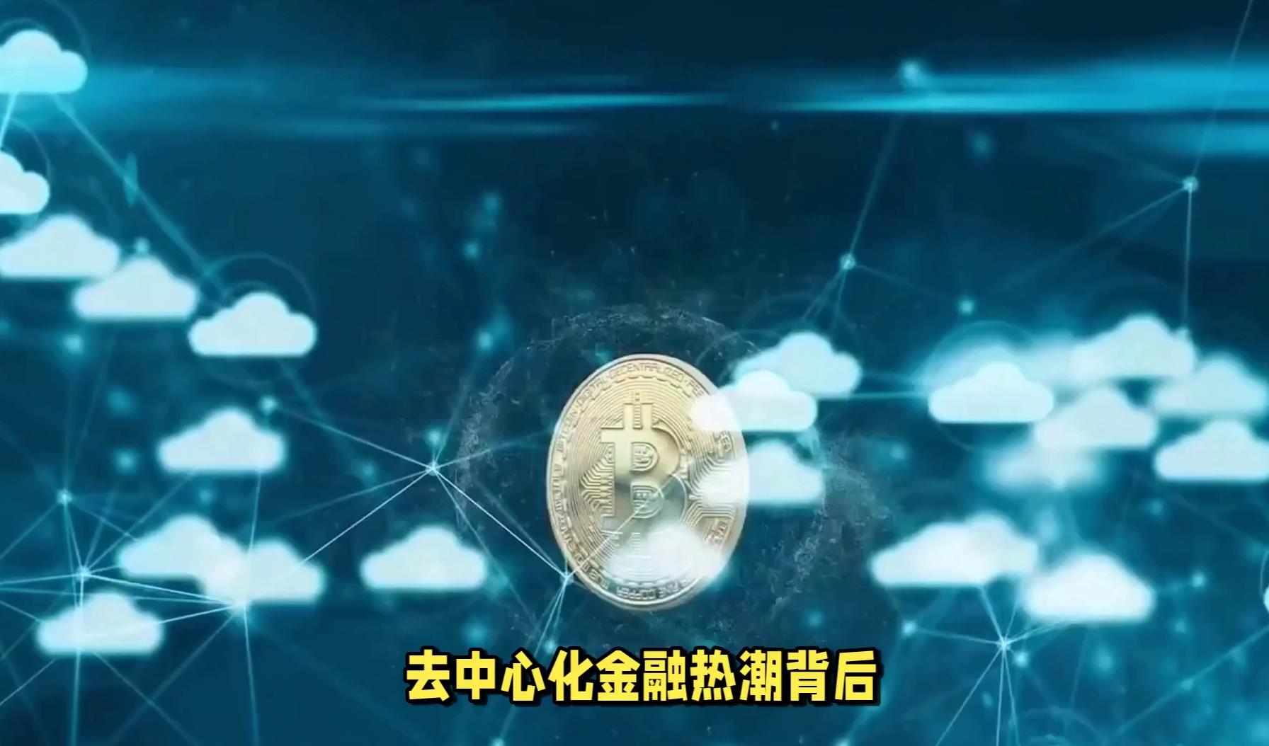 体育平台-DeFi爆发投资需警惕风险，政策环境持续变化。-体育平台