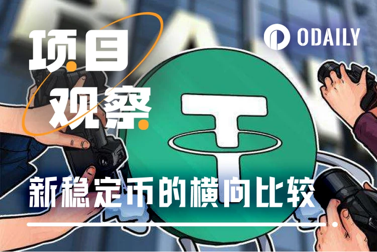 稳定币成为市场焦点投资者如何布局，投资者需谨慎布局。的简单介绍