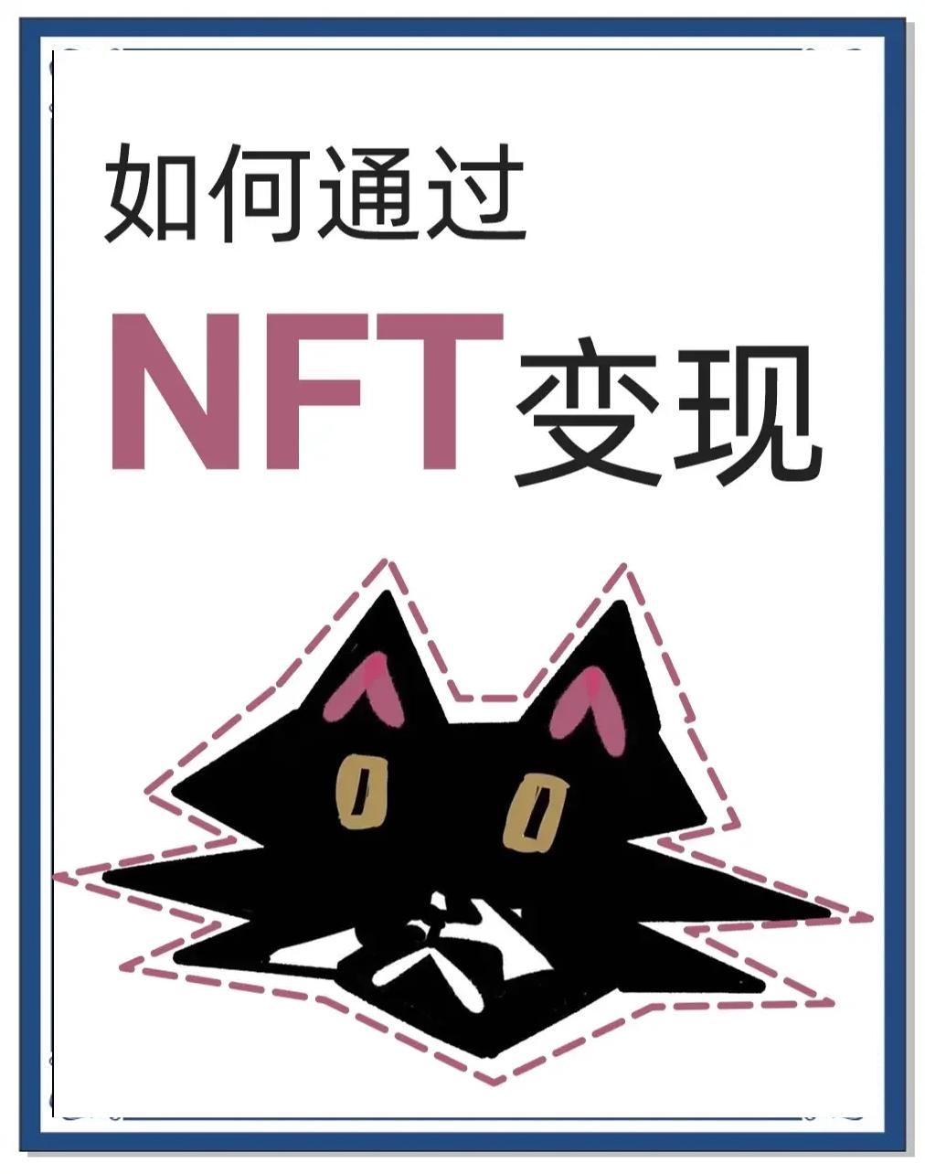 体育平台-NFT风潮市场热度未减，技术创新推动变革。的简单介绍-体育平台