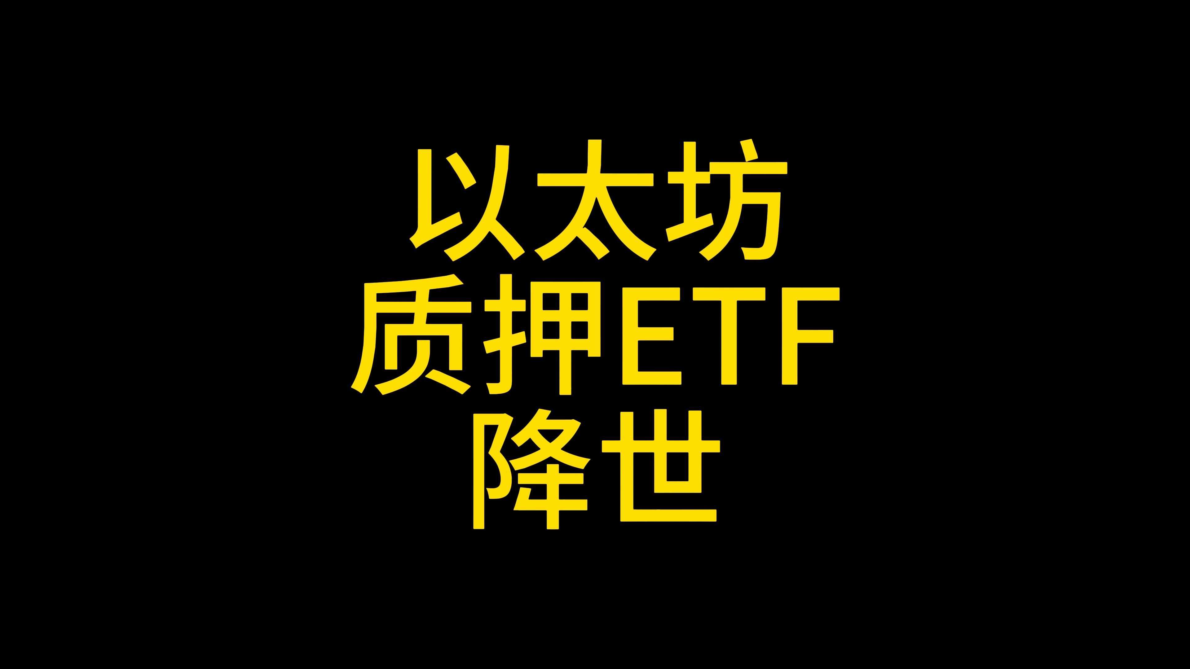 半岛体育网-以太坊创下年内新高，上扬幅高达394%，还能追吗？的简单介绍-半岛体育网