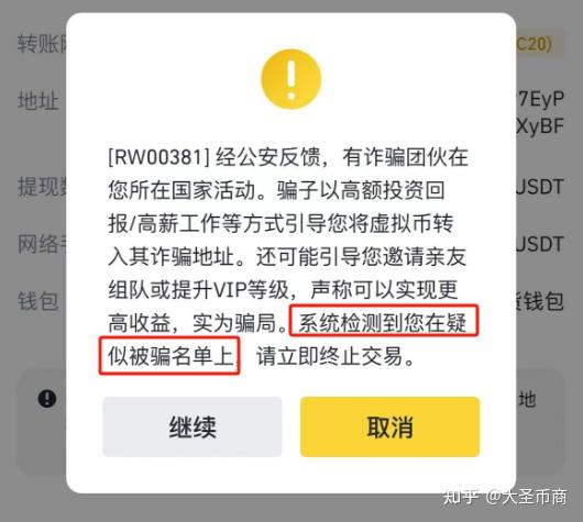 包含OP投资骗局被揭发，已有超币安币人被骗！！的词条