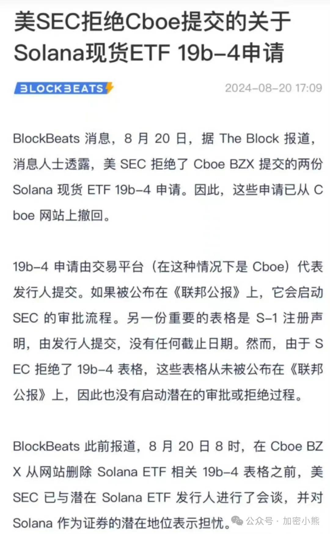 包含币安币突遭安全漏洞，流失高达SOL万美元的词条