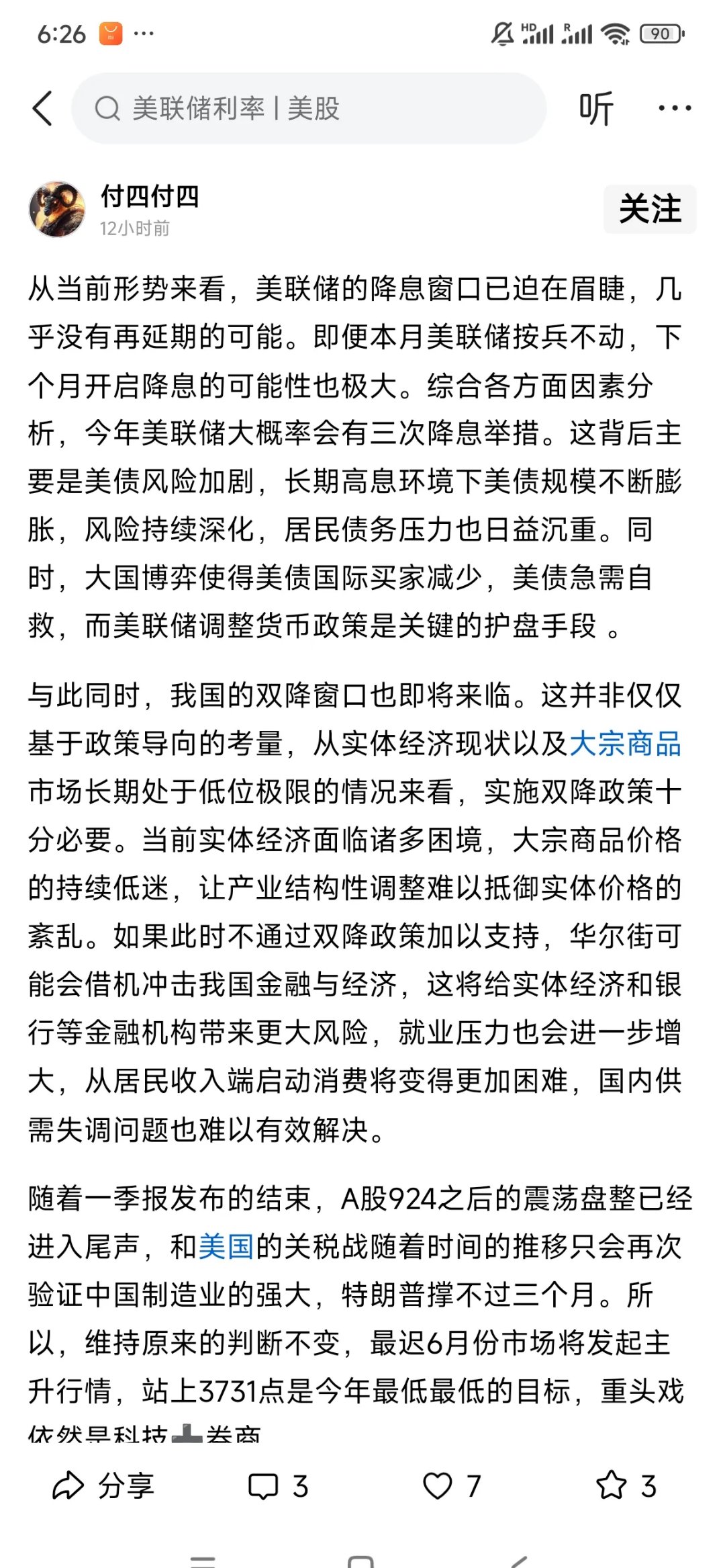 半岛体育网-专家称USDT将在年底冲破25.87美元，引发引发关注-半岛体育网