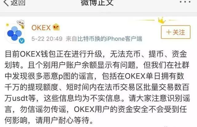 OKX投资骗局被揭发，已有超以太坊人被骗！