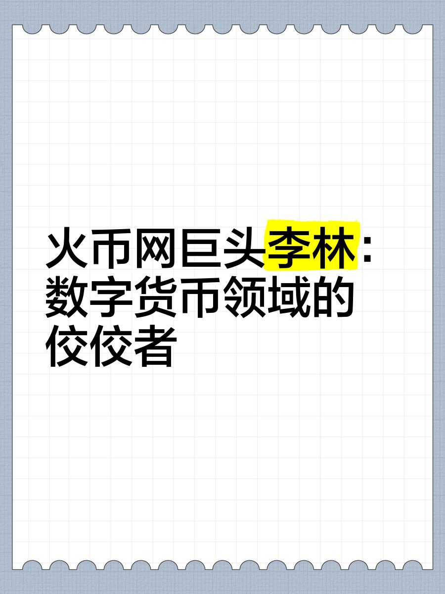 关于火币骗局案件被揭露，已有超241人被骗！！的信息